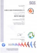 <font color='#339900'>官网获得 ISO/TS16949 认证 </font>